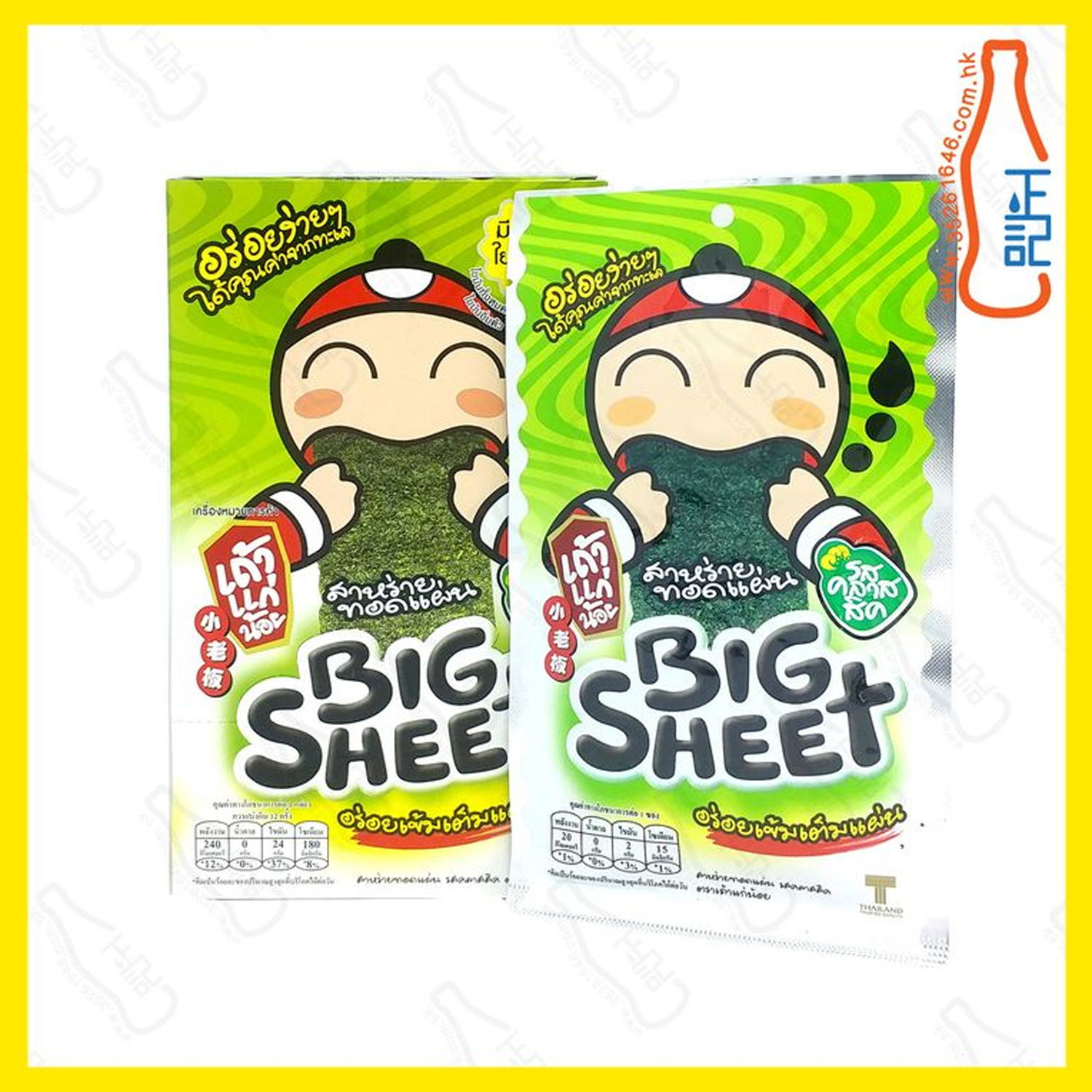 ==TKN2009 (盒裝)小老板炸紫菜<原味> 42g x 12包 /盒