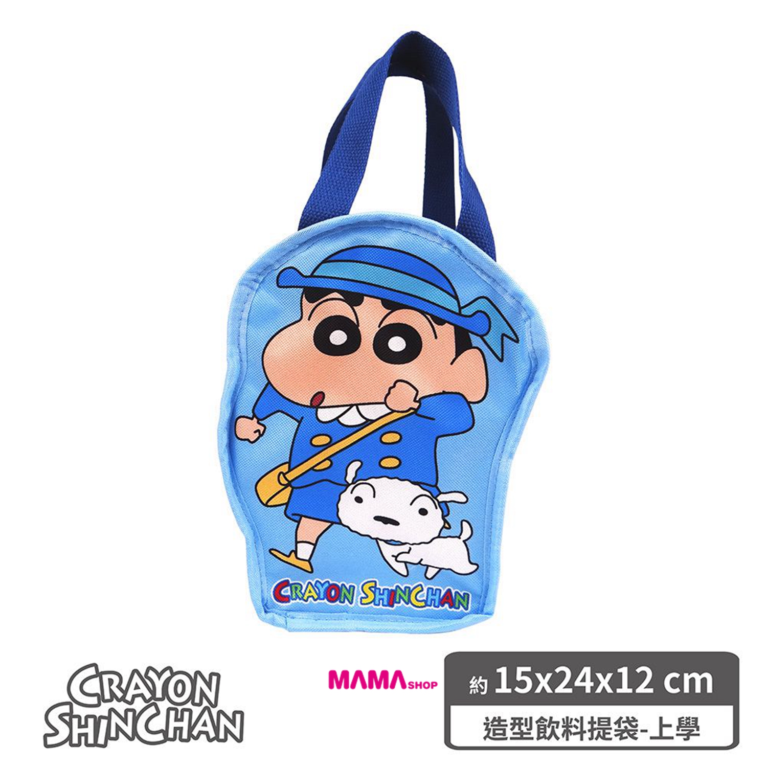 台灣直送蠟筆小新造型飲料提袋