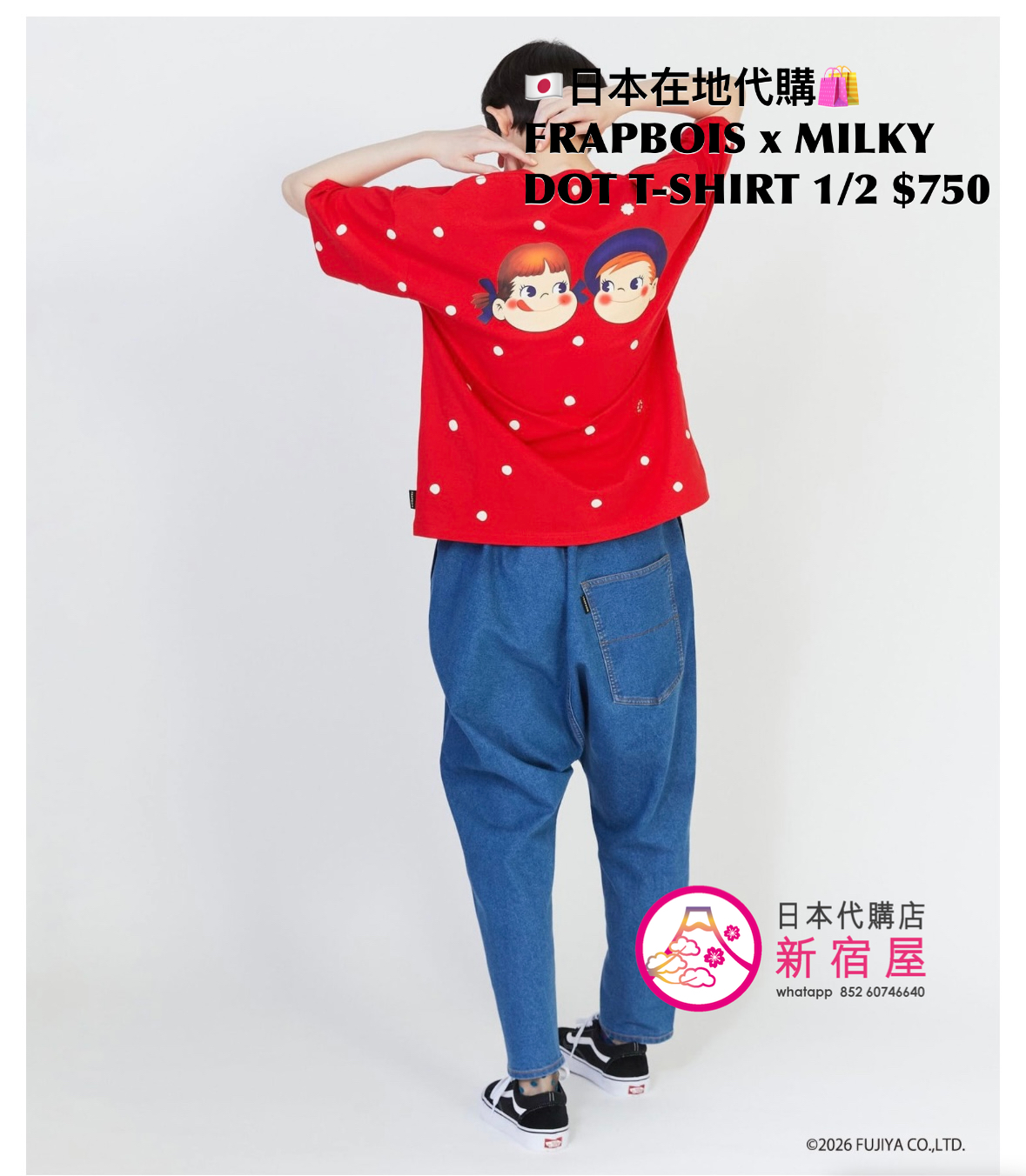 FRAPBOIS x MILKY DOT T-SHIRT