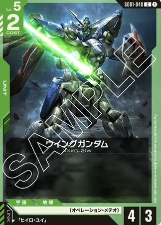 Gundam TCG Card Game - GD01-040 (C) Wing Gundam