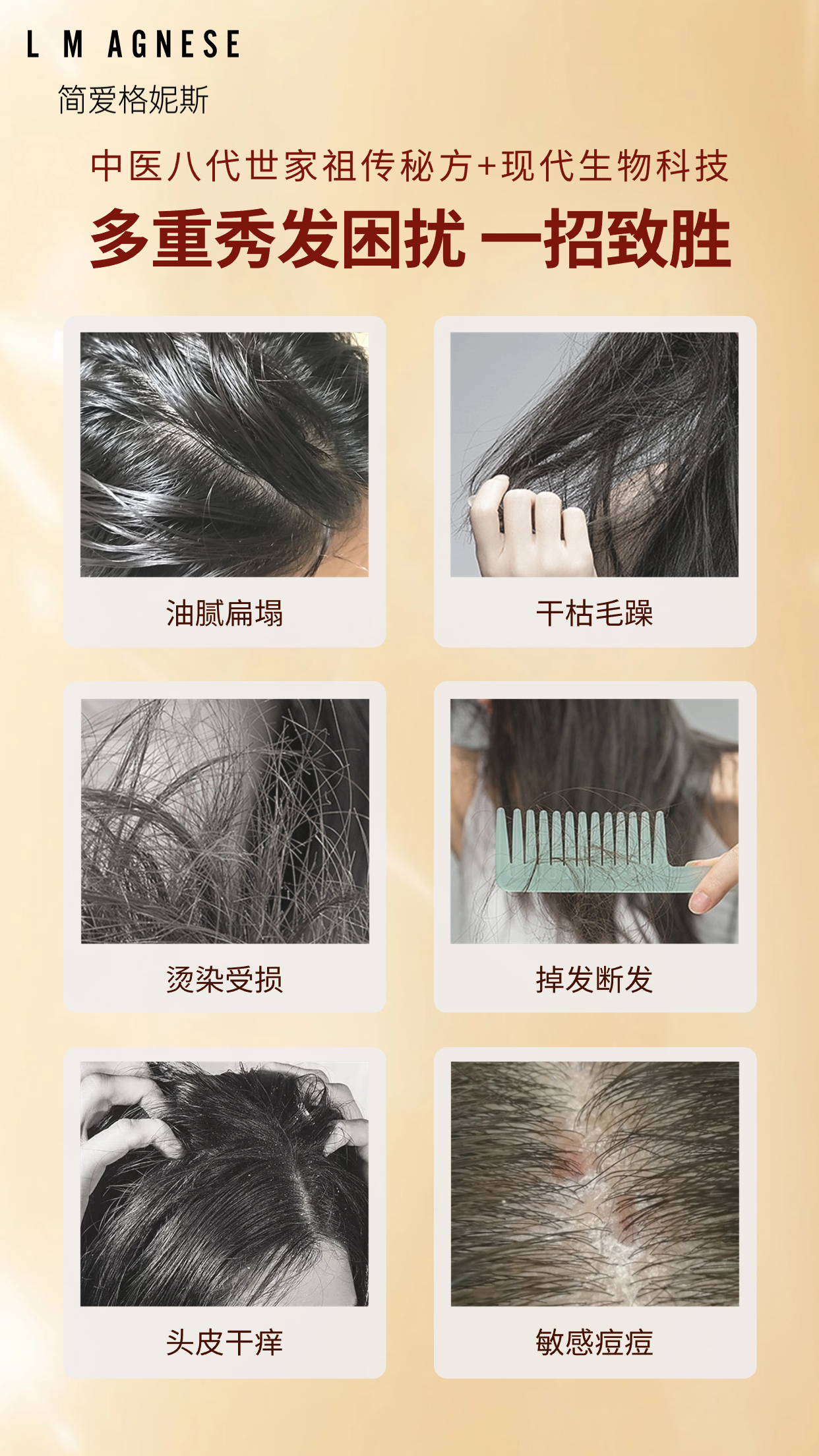 沉香草本护发素 Agarwood Herbal Conditioner 500g