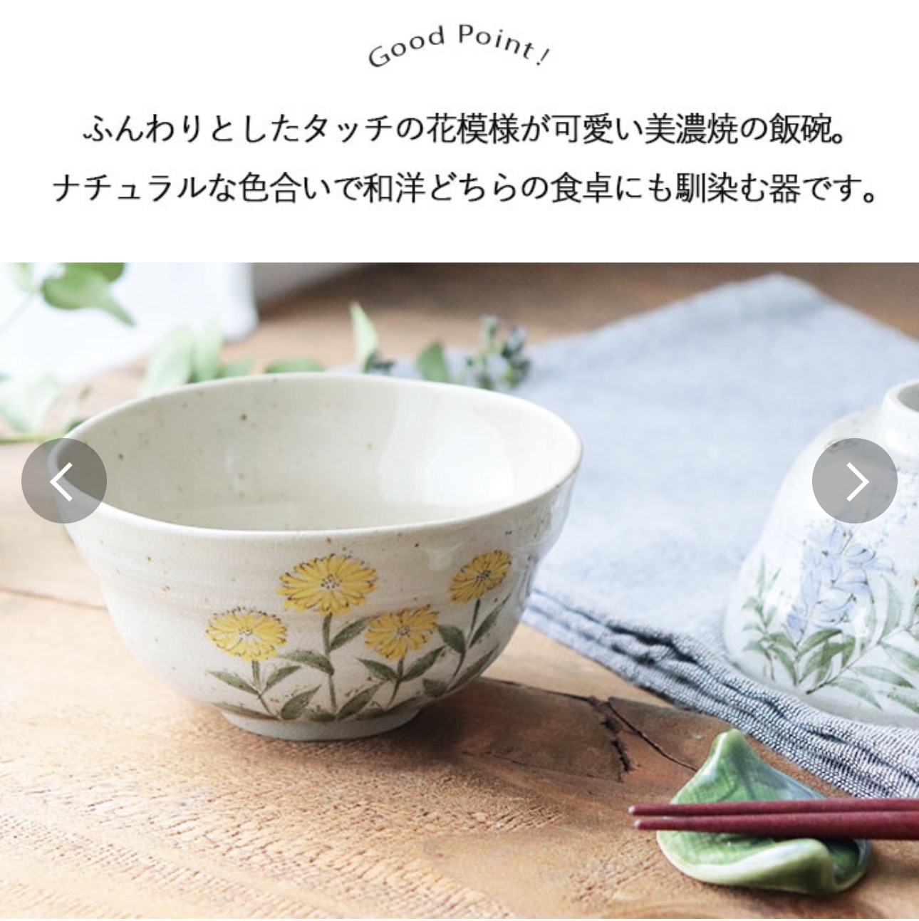 日本製花卉飯碗套裝