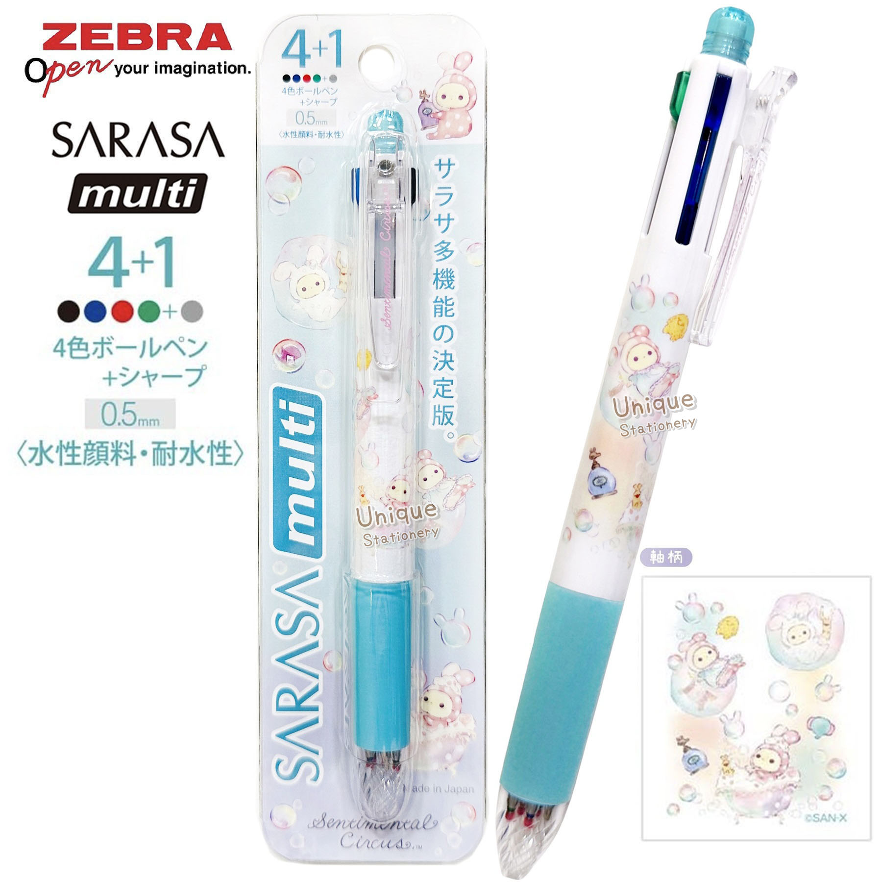 現貨｜San-X Sentimental Circus 憂傷馬戲團 日本製 Zebra SARASA multi 4+1 多功能5用筆 4色啫喱筆+鉛芯筆 (PR15901)