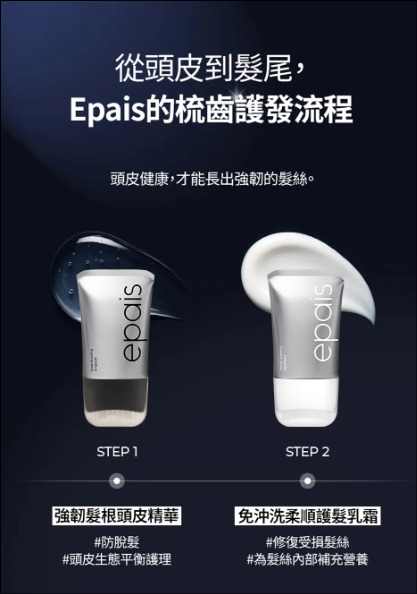 ＜限時預購＞韓國 epais 免沖洗柔順護髮乳霜 150ml TW260917T03 《20/9截單，預計11月下旬到港》