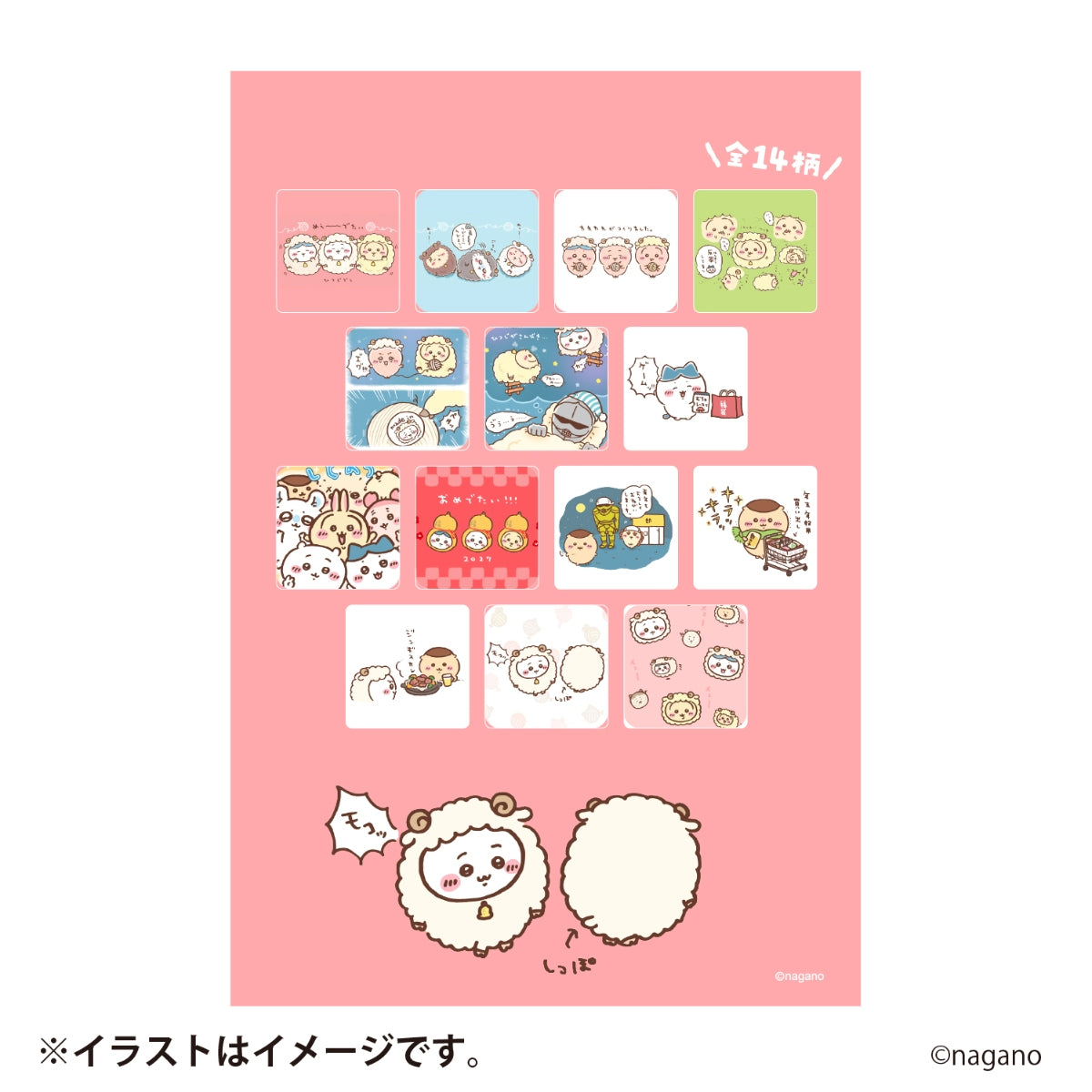 [預購] Chiikawa Happy Bag 2027 羊年福袋[預計2027年1上旬起依序出貨]
