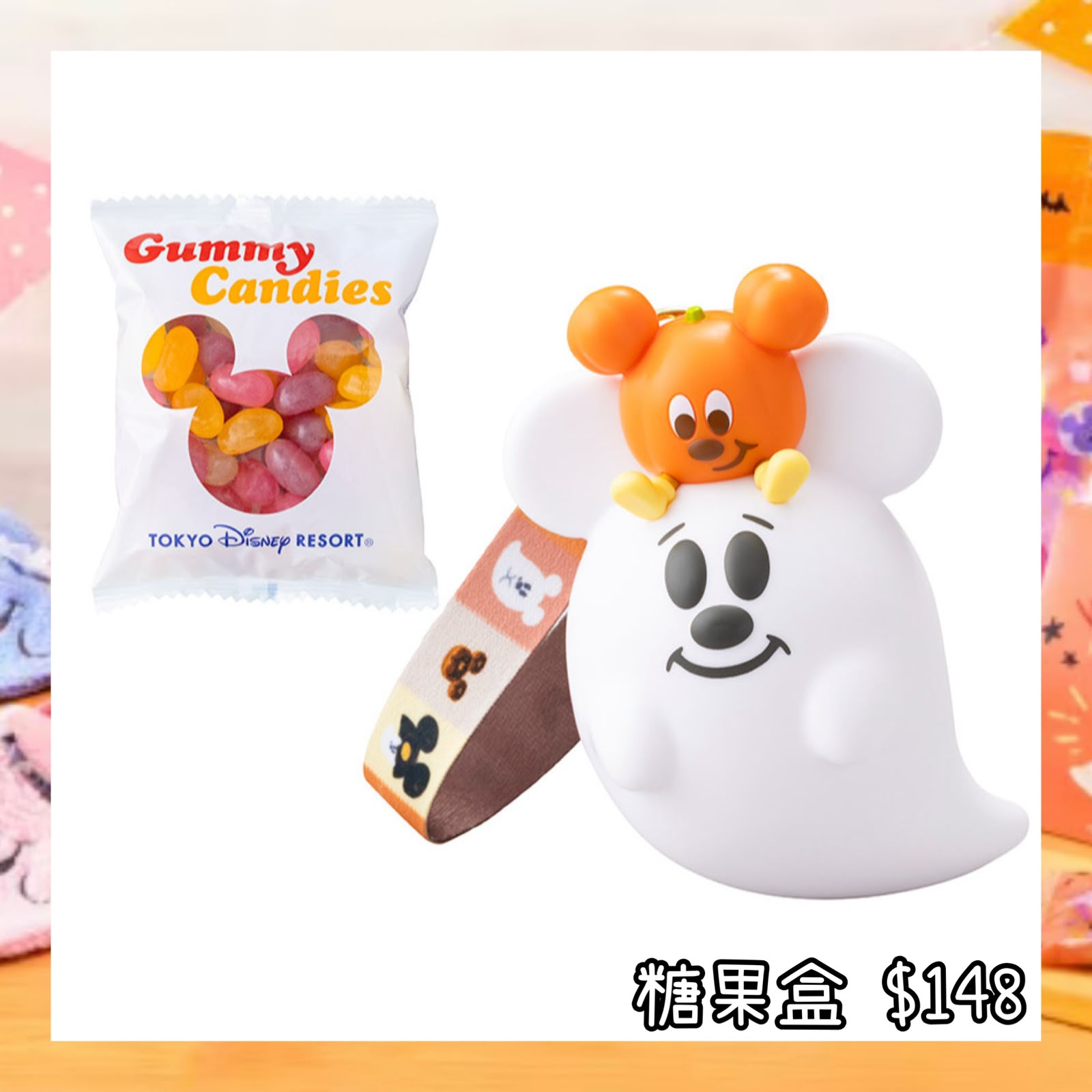 ：日本：DISNEYLAND園區產品 2026 DISNEY HALLOWEEN 15/9 日本發賣 糖果盒