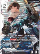 Gundam TCG Card Game - GD05-079 (C+) Gundam Heavyarms Custom (AA)