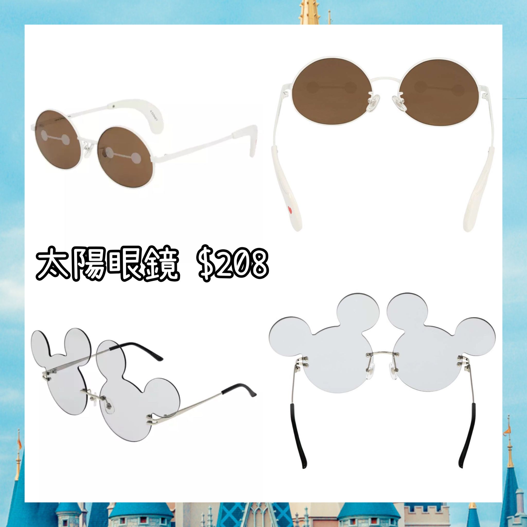：日本：DISNEYLAND園區產品 25/6 日本發賣 太陽眼鏡