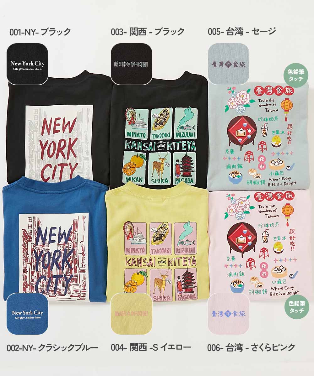 🆕【⭐訂購⭐】 🇯🇵日本直送 🌀❣️ #親子裝❣️Travelling Dev!rock 印花短袖 tee 🌀 [ELCA-0231][260430]