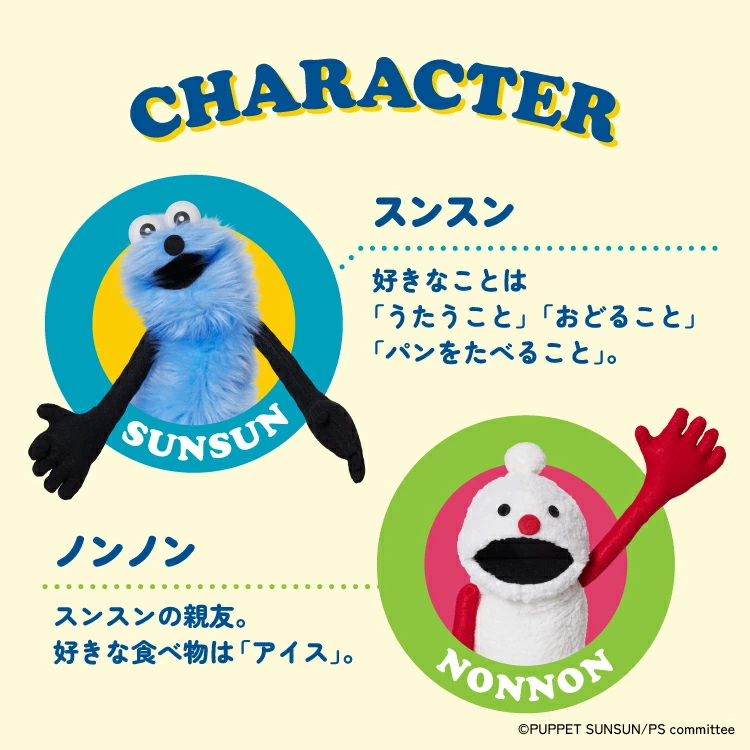 日本預訂📍Puppet sunsun x WPC半透圖案長遮 不包郵