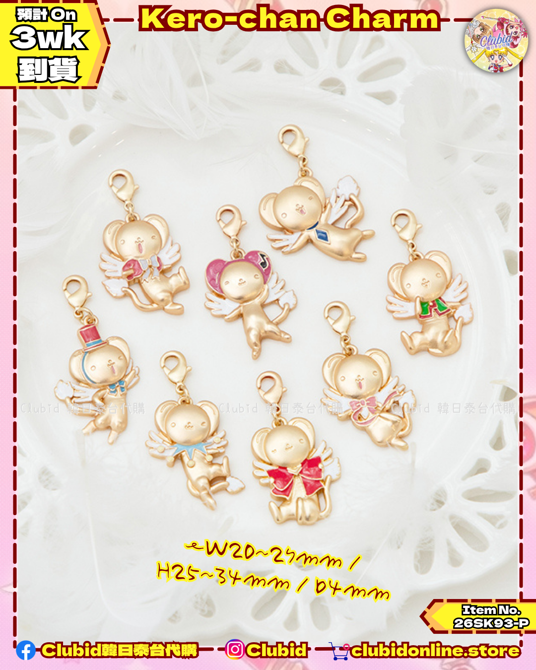 《Pre-Order》Kero-chan Charm｜Cardcaptor Sakura TaKaRaBaKo POPUP SHOP (26SK93-P）