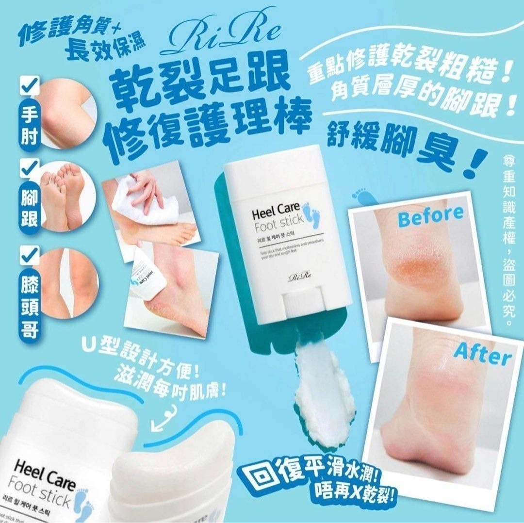 $55件.2件以上$45件.韓國 #Rire乾裂足跟修復護理棒 22g