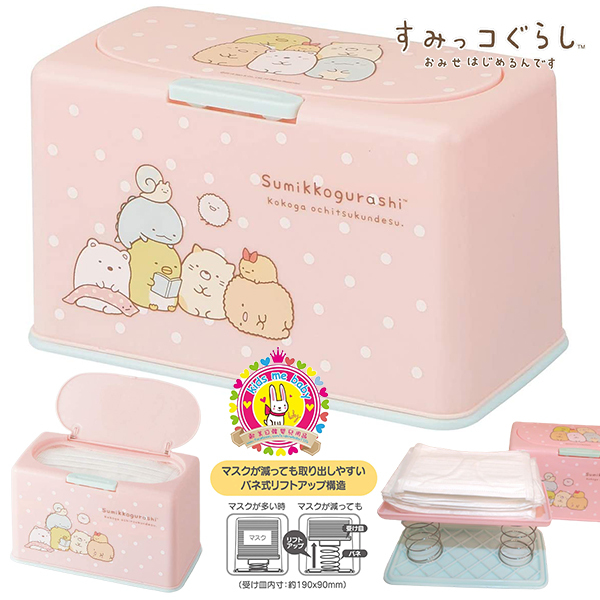 Skater 角落生物口罩收納盒 MKST1-A