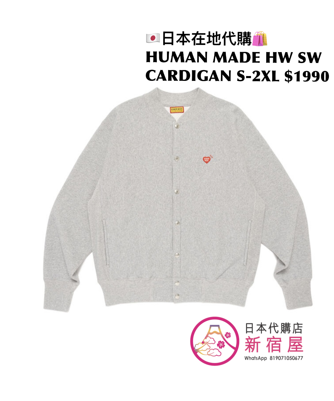 HUMAN MADE HEAVYWEIGHT SWEAT CARDIGAN