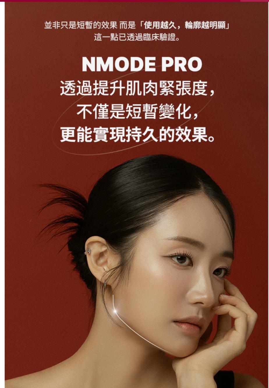 Beaund  NMODE PRO 𝑯𝑲 4 折後$899 獨家韓國beaund優惠價$680（預購10-14天）