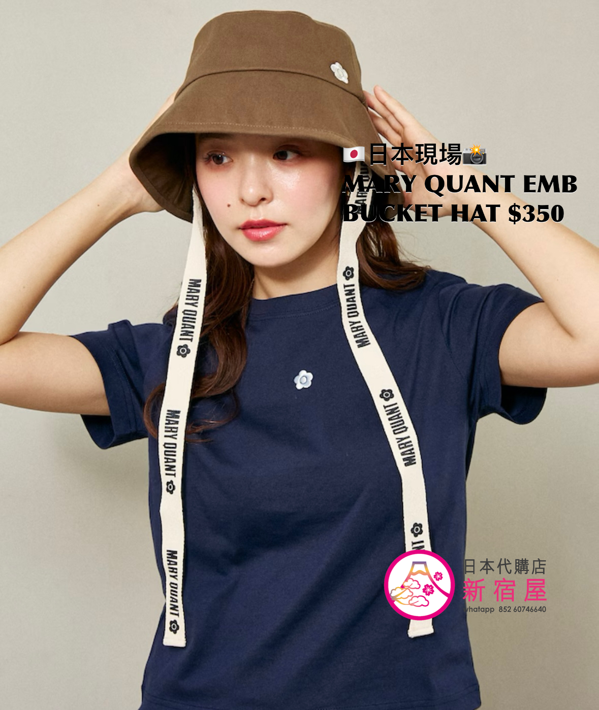 MARY QUANT EMBROIDERED BUCKET HAT