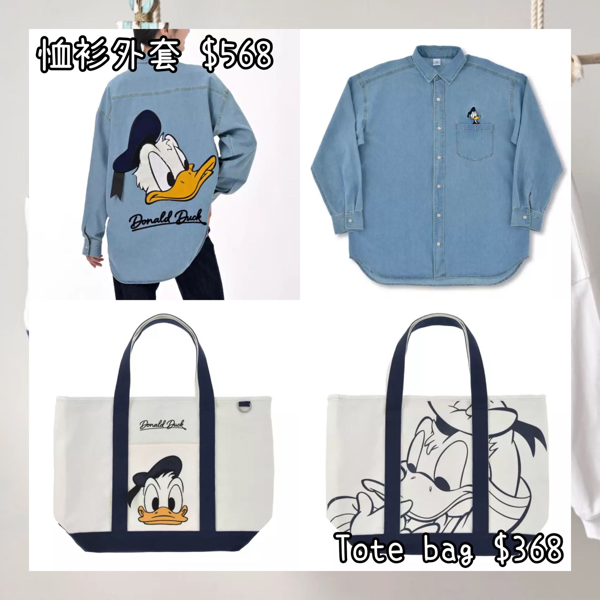 ：日本：DONALD BIRTHDAY 2026 11/5 日本發賣 恤衫外套 TOTE BAG