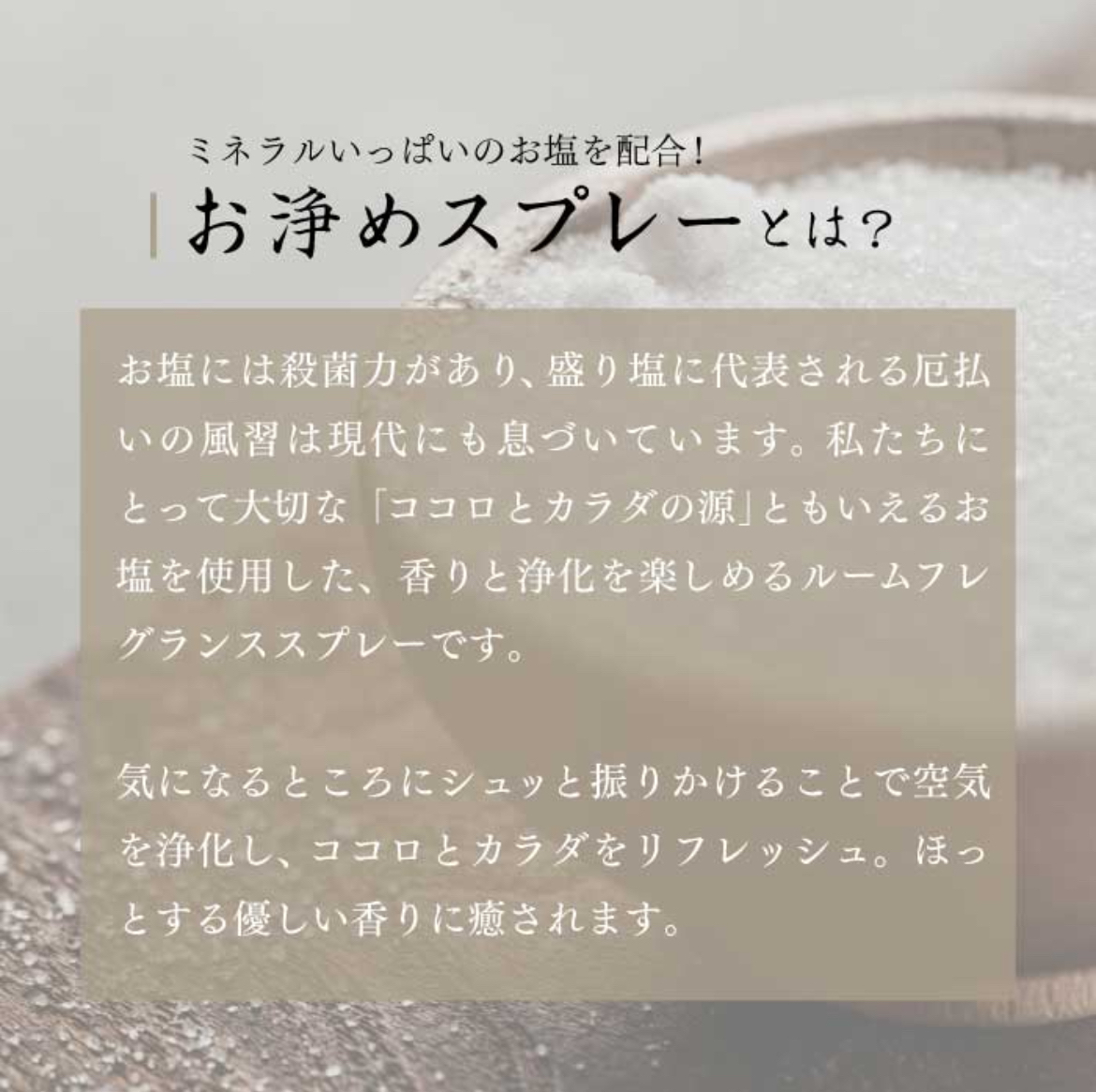 預購｜日本防小人神器 Oisesan おいせさん淨化噴霧