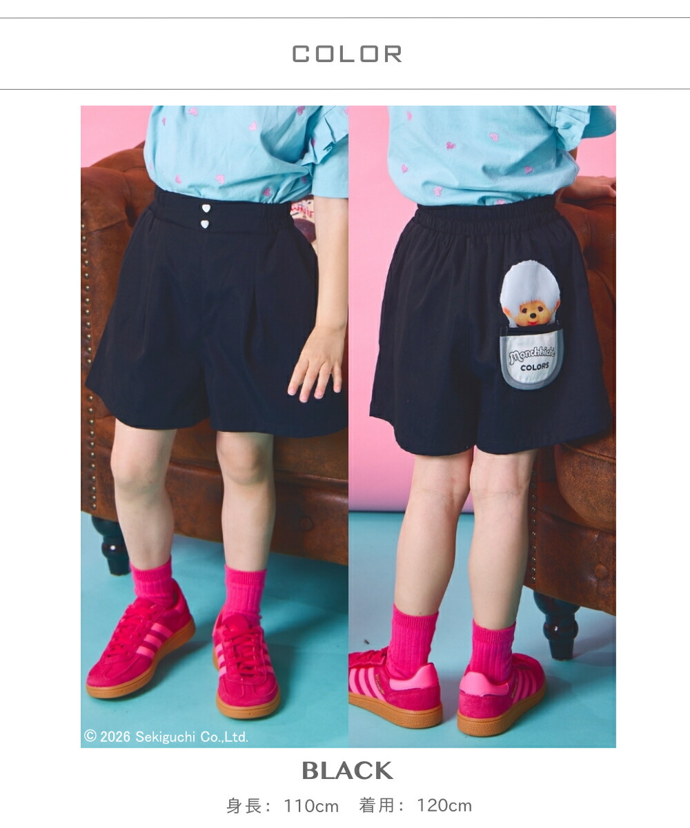 🆕【⭐訂購⭐】🌀 🇯🇵 日本直送 #Monchhichi 圍兜形狀口袋 心心紐扣 寬腿短褲［3款選］🌀 [ELDA-0189][260520]