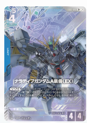  Gundam TCG Card Game Eternal Nexus - EB01-003 (R+)
