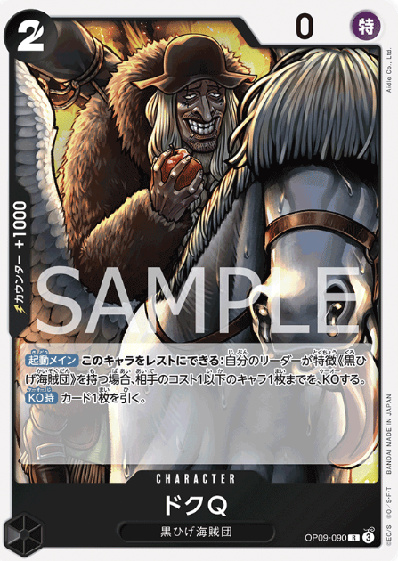 Japanese Version TCG ONEPIECE Card Game -OP09-090 R 