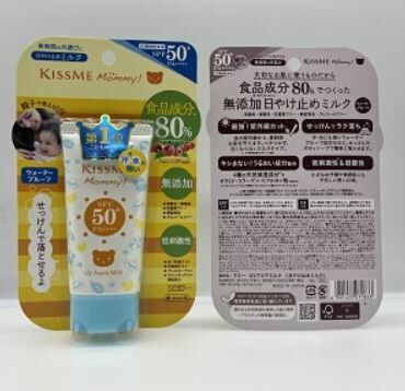 ISEHAN 伊勢 KISS ME Mommy 兒童抗UV防曬乳SPF50 50G - 現貨