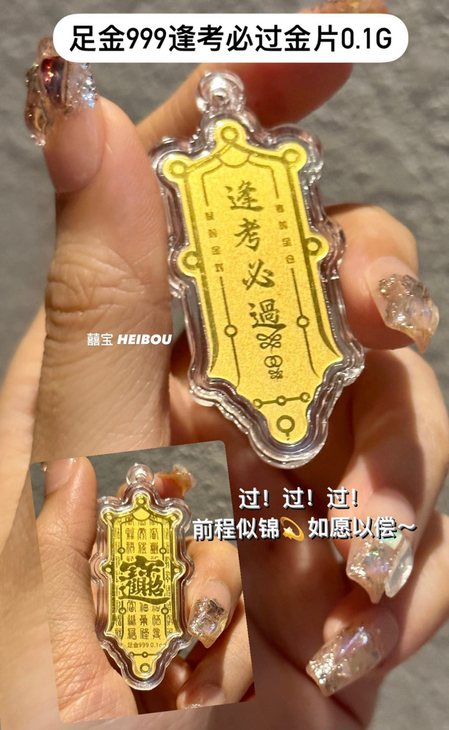 足金造型手机贴