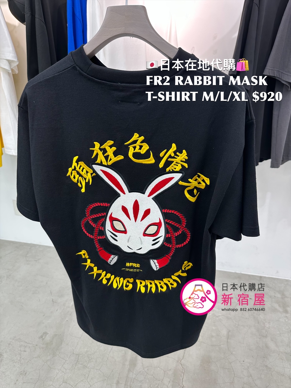 FR2 RABBIT MASK T-SHIRT