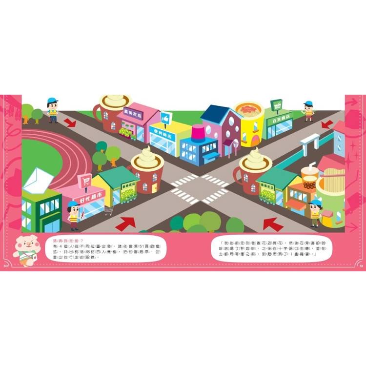 🔸預購貨品🔸小行星遊戲書2：推理大挑戰（新版）