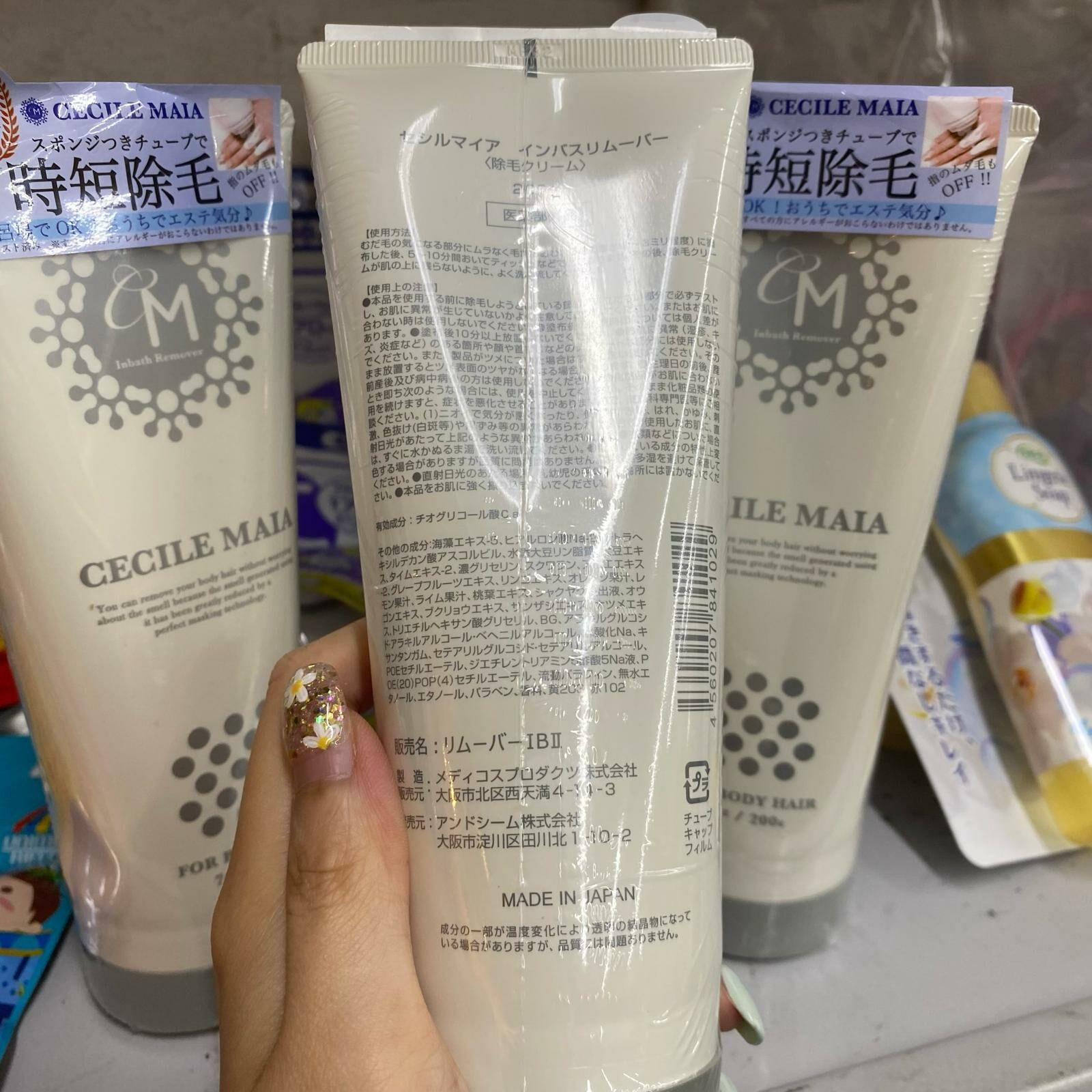 日本 CM脫毛膏 200G - 現貨