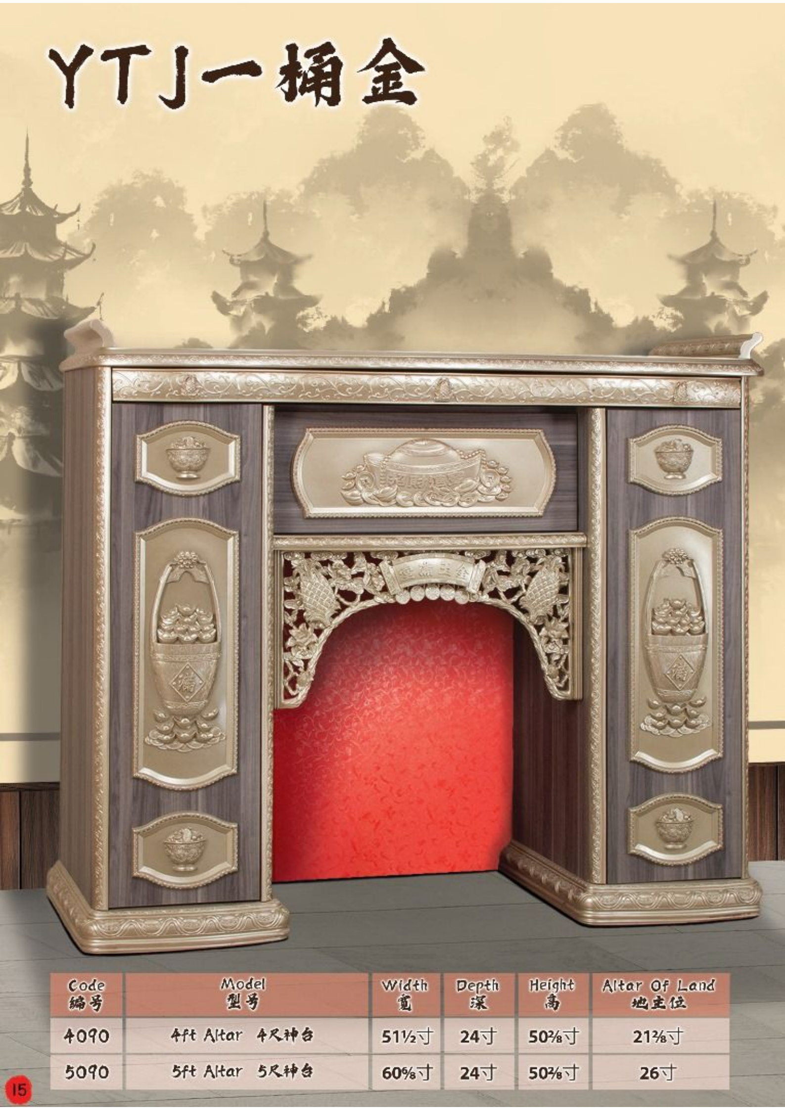 神台系列-(一桶金)ITEM NO:4090 / 5090