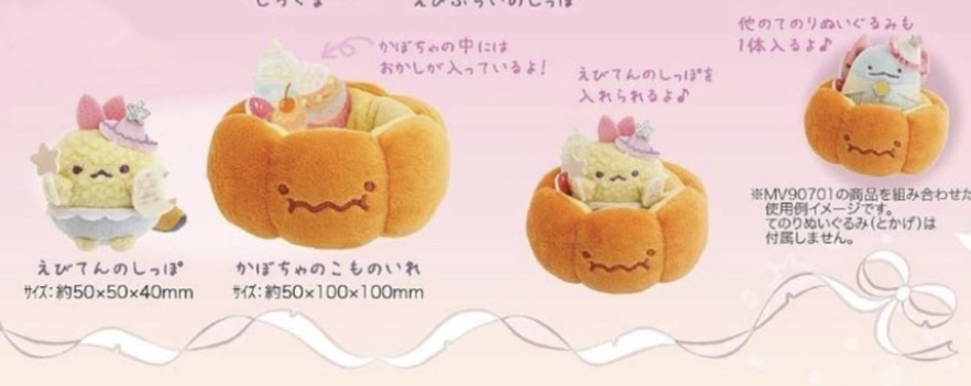 角落生物2026萬聖節炸蝦南瓜兜