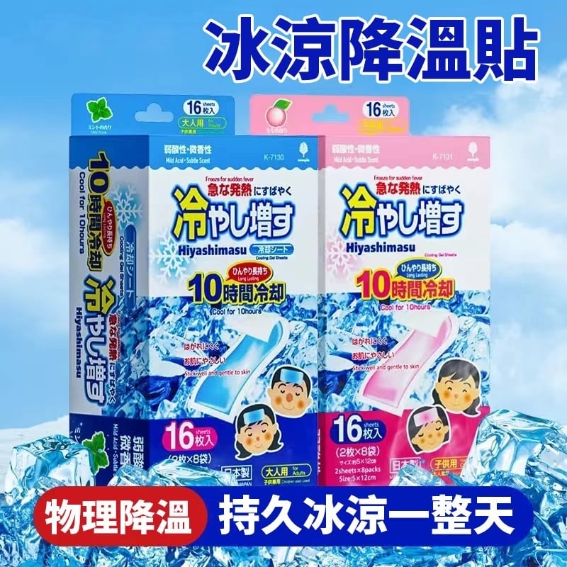 $48盒.2盒起$38盒。紀陽除蟲菊 退熱貼16枚  薄荷味（成人） 