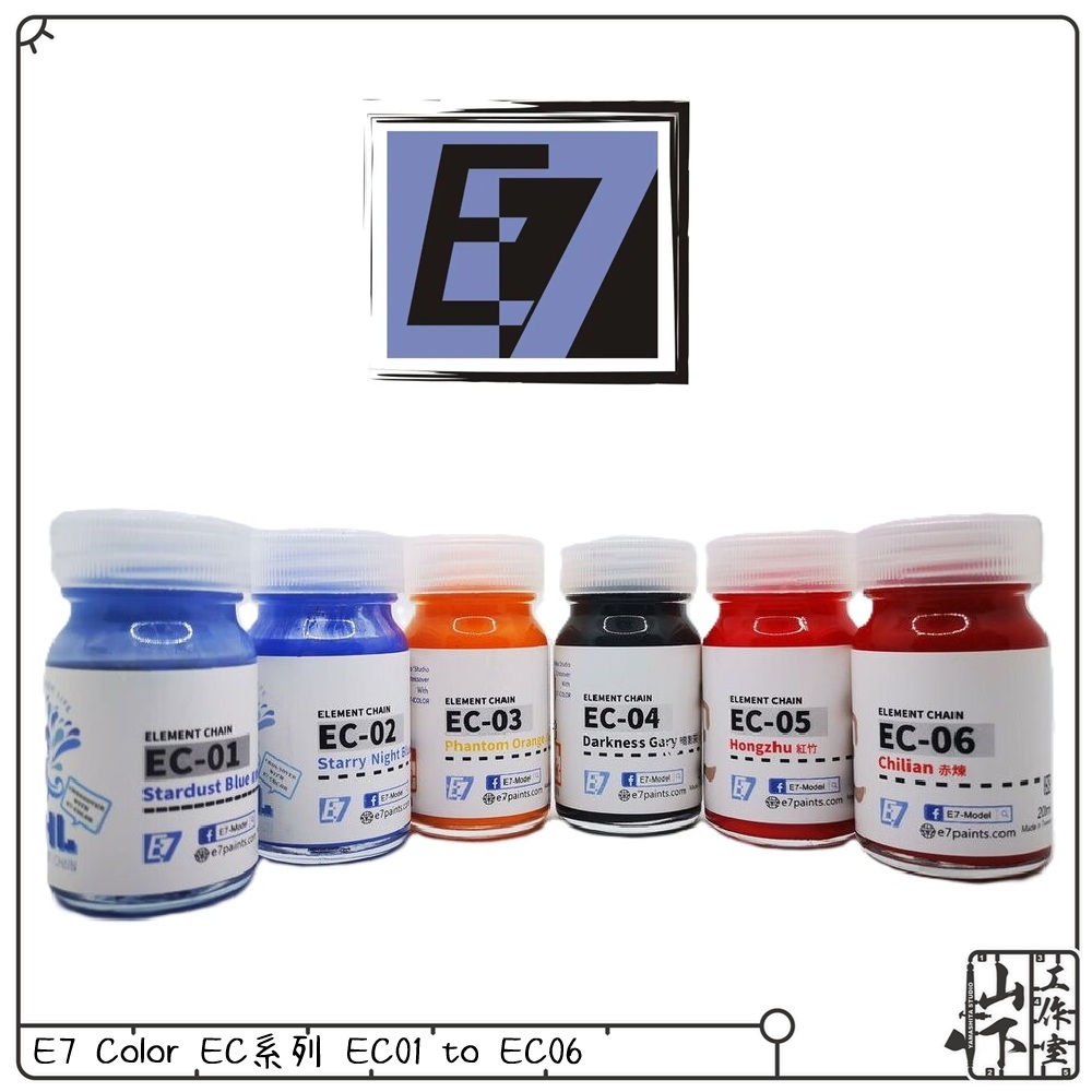 E7 Color M 金屬系列 M01 to M12