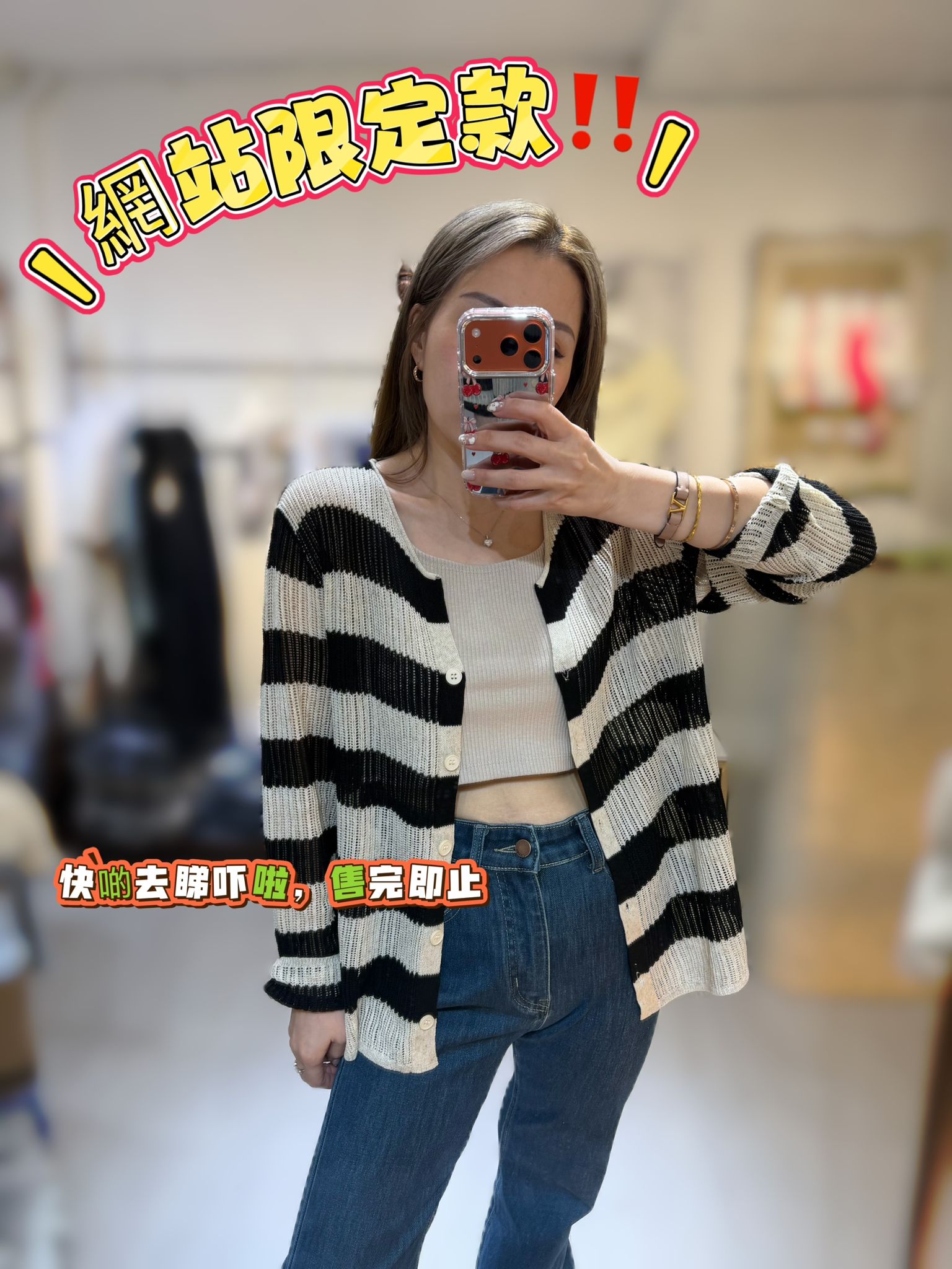 ⭐️網站限定⭐️黑白條紋針織開衫