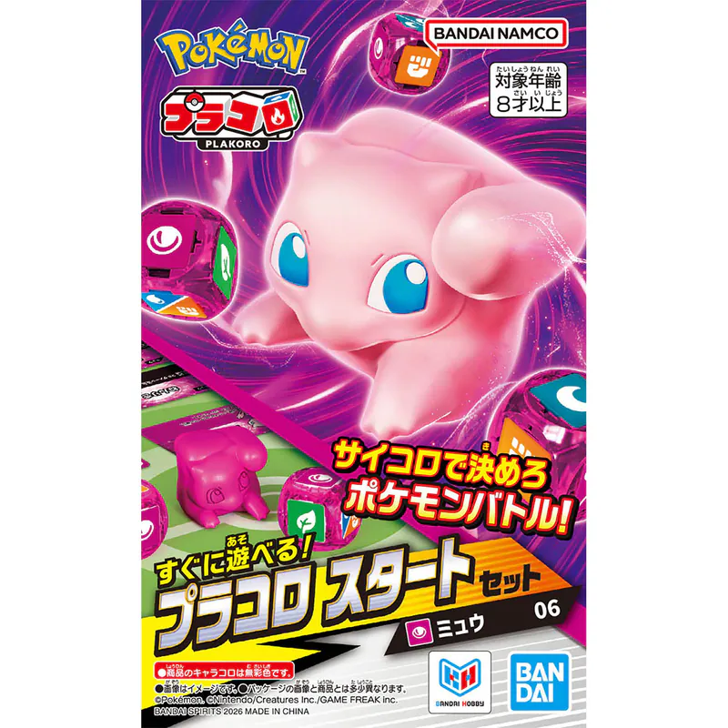 PLAKORO 夢幻