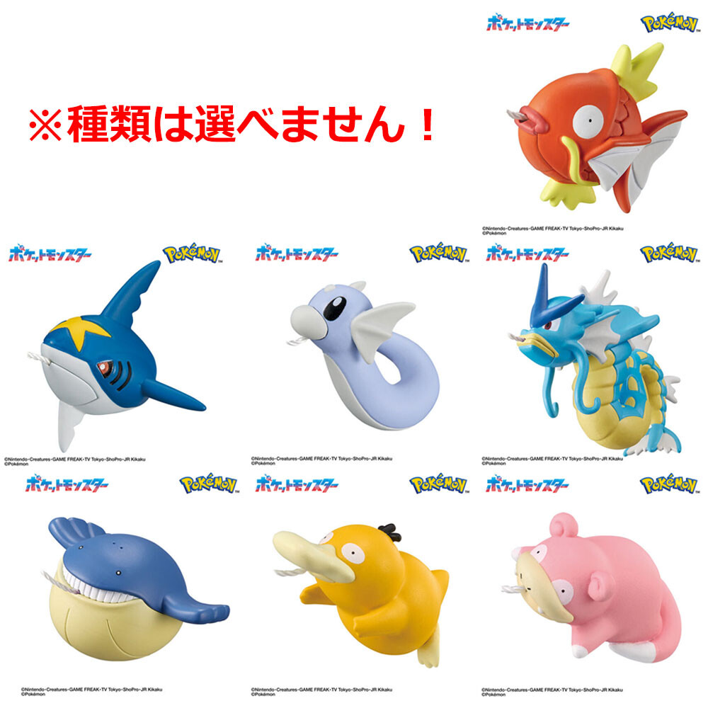 日本直送 Bandai 寶可夢 Pokemon 入浴球釣魚玩具 (內含玩具一個)