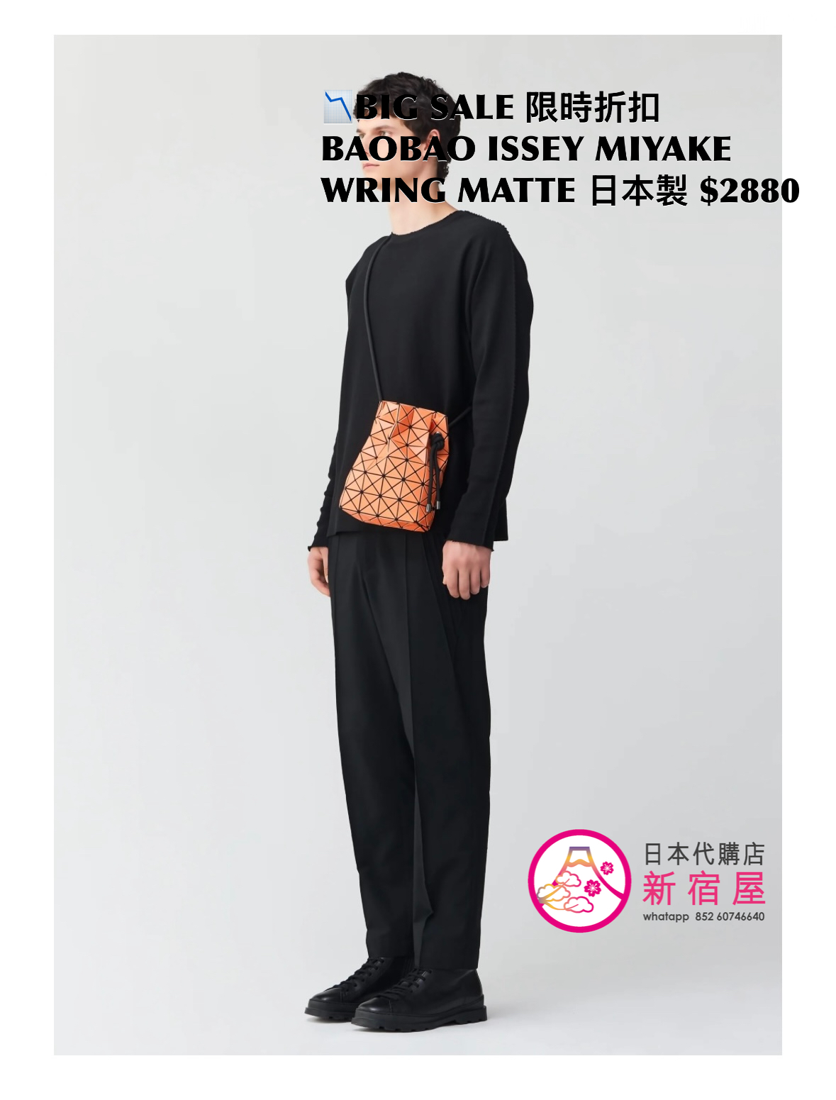 BAOBAO ISSEY MIYAKE WRING MATTE