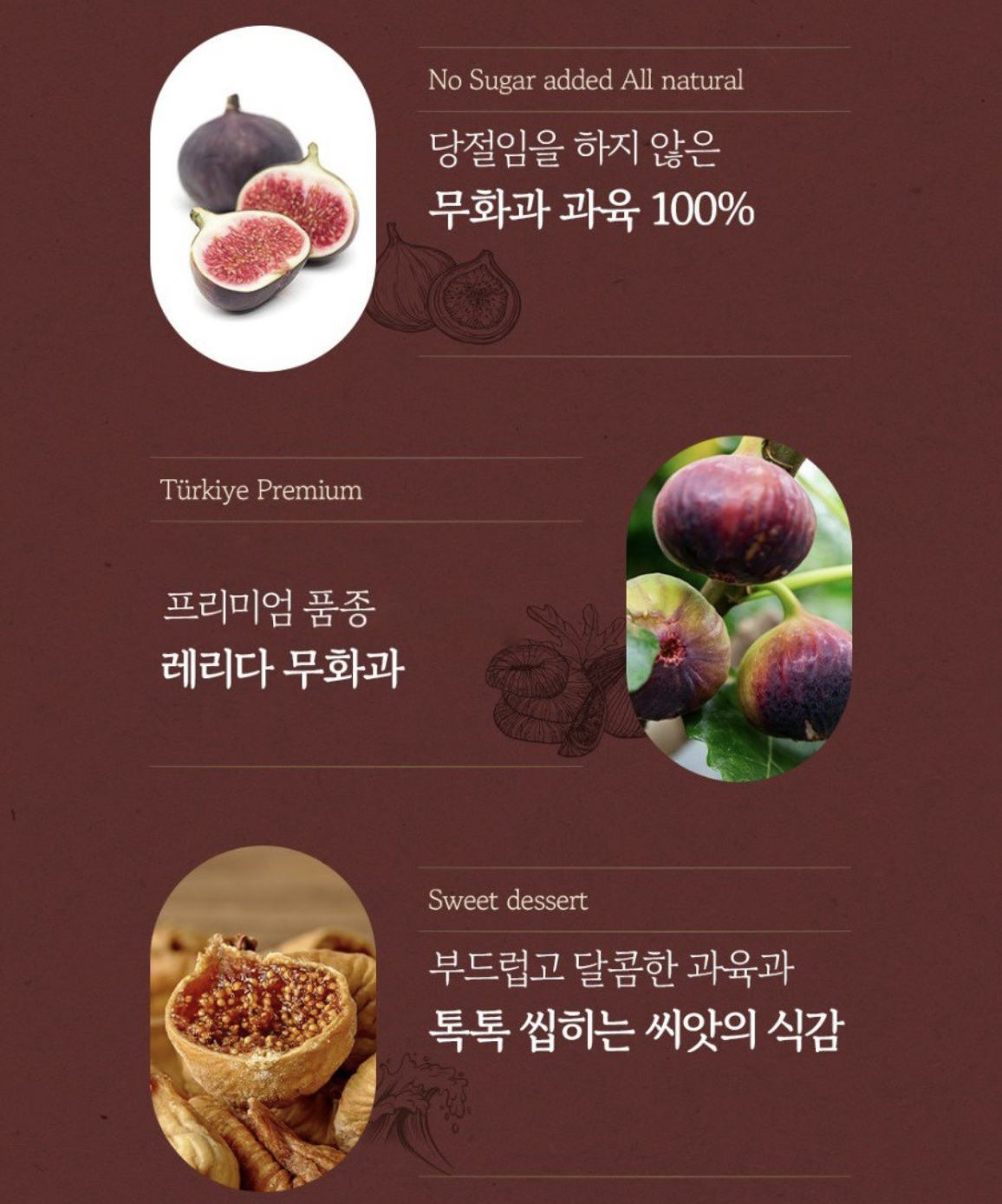 天然養顏｜韓國 Taylor 土耳其 天然無花果乾 190g / 袋｜Dried Fig