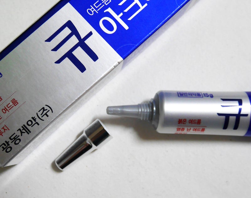 韓國Kwangdong Q-Acne Plus cream 祛痘消炎暗瘡膏 15g