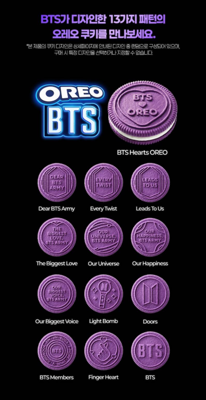 ARMY必搶｜韓國天團 BTS 防彈少年團 X OREO 紫色黑糖夾心餅 2盒/套