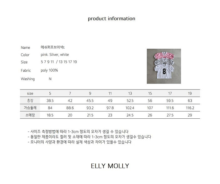 🇰🇷Ellymolly tee