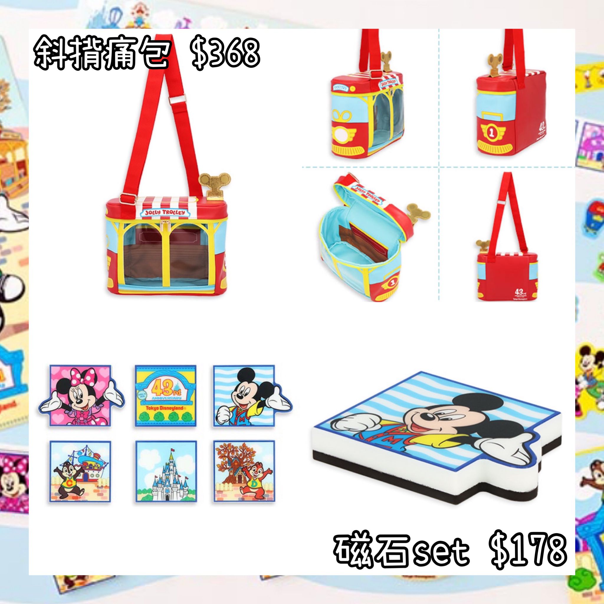 ：日本：DISNEYLAND園區產品 43 RD ANNIVERSARY 斜揹痛包 磁石 SET