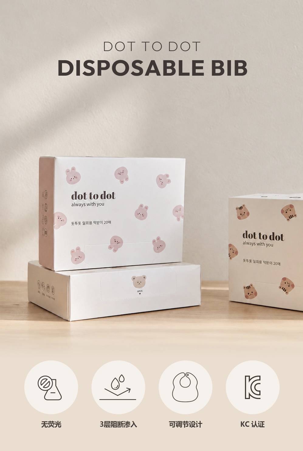 DOTTODOT 一次性圍兜 (獨立包裝，20枚入)