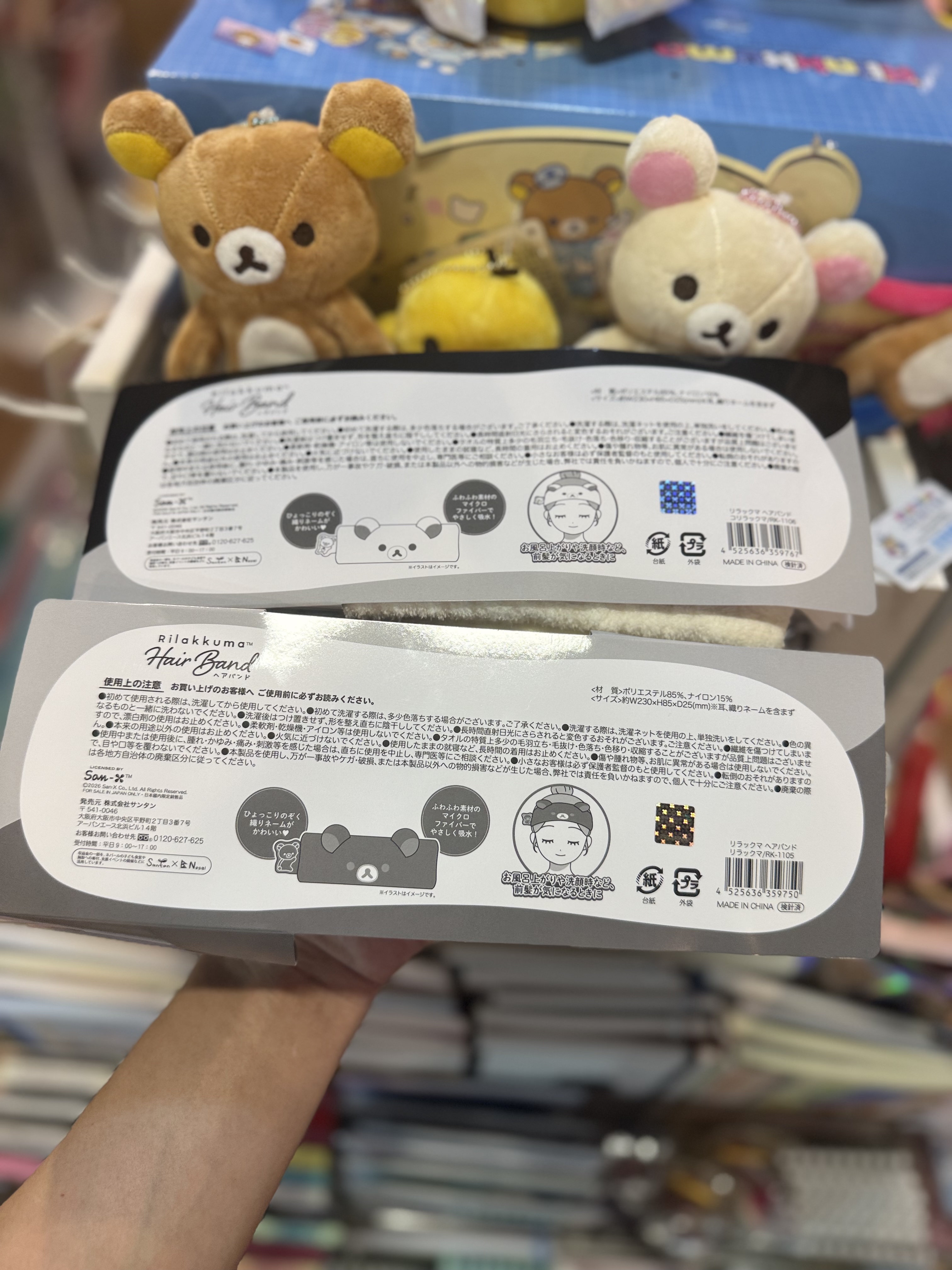 《現貨》全新Rilakkuma 黑白系列 洗面橡筋