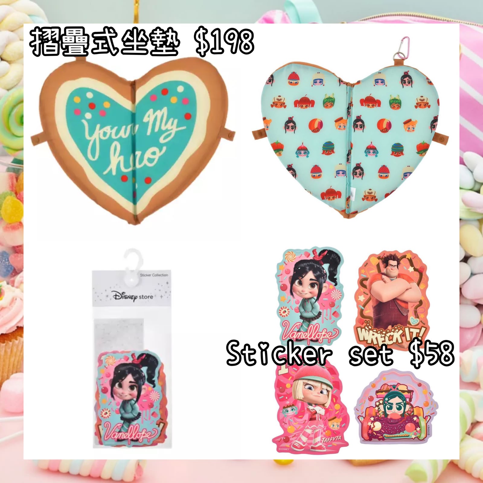：日本：SUGAR RUSH 7/7 日本發賣 摺疊式坐墊 STIKCET SET