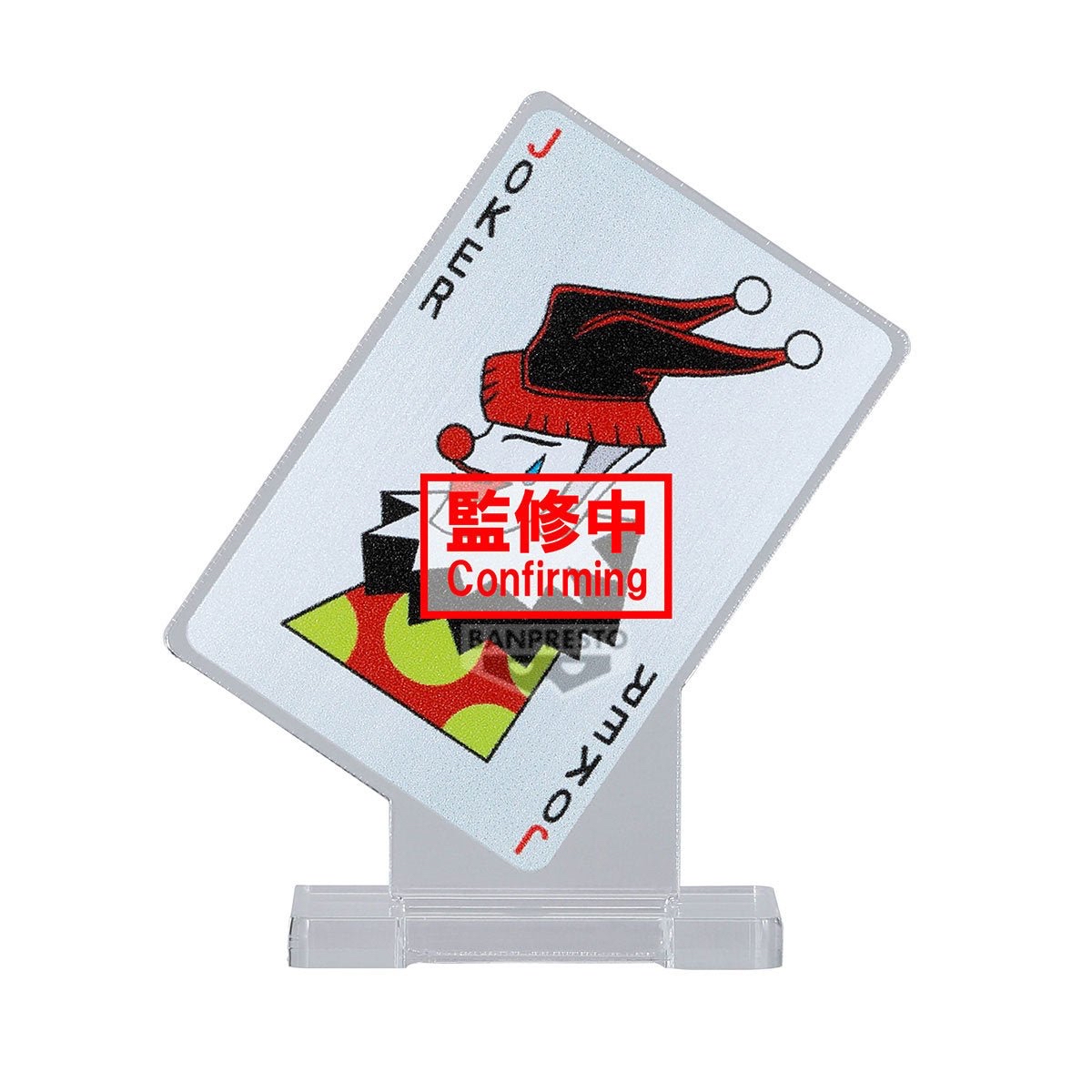 Memorable Saga Special 希索加（西索）全職獵人 景品 Hunter x Hunter figure 