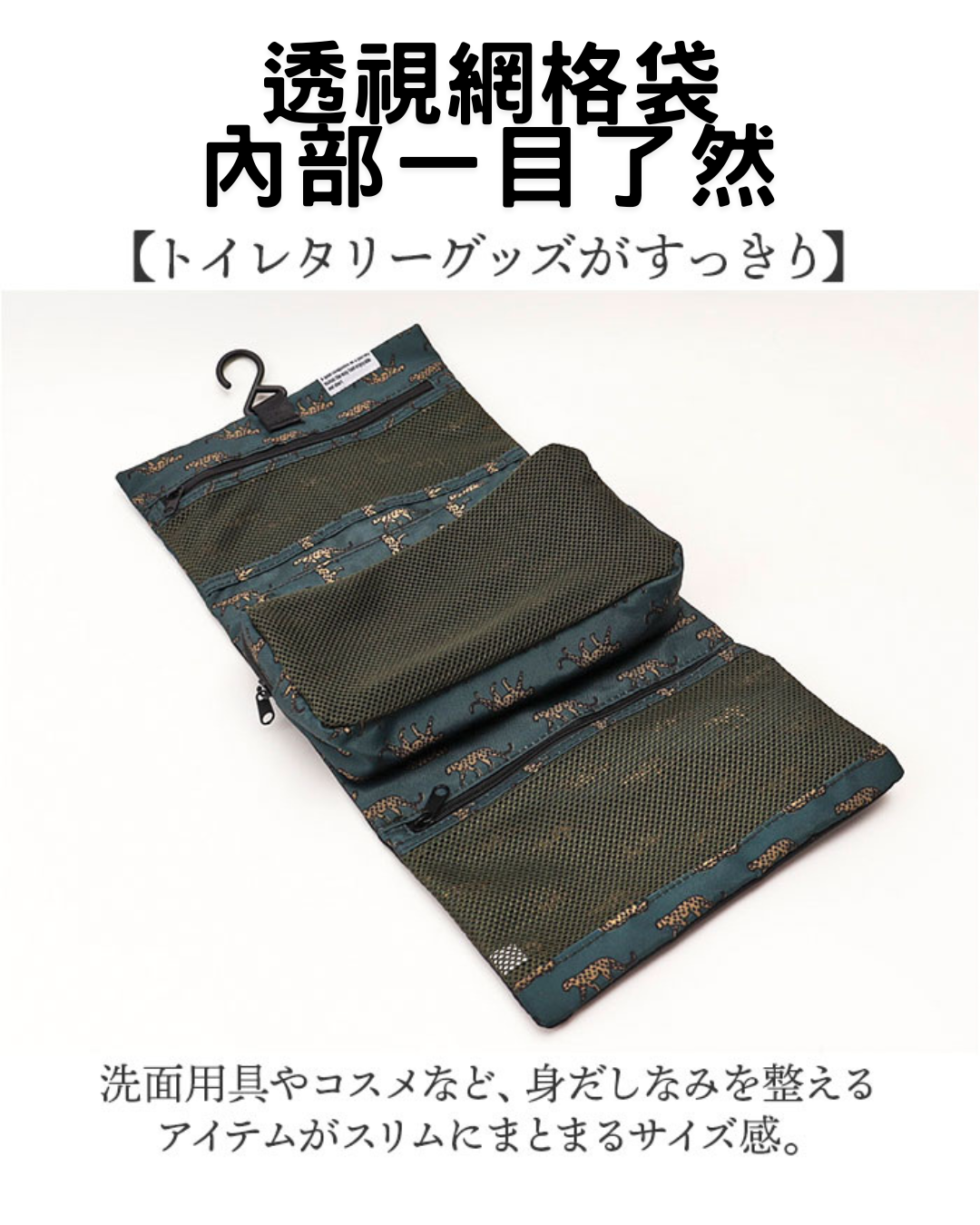 日本代購【 2026新商品 日本直送 ✈️ 旅遊收納神器｜Kiu 吊掛式盥洗包（內含可拆卸獨立小包）The Ultimate Travel Savior | Hanging Toiletrie Pouch (With Detachable Mini Bag!) 】