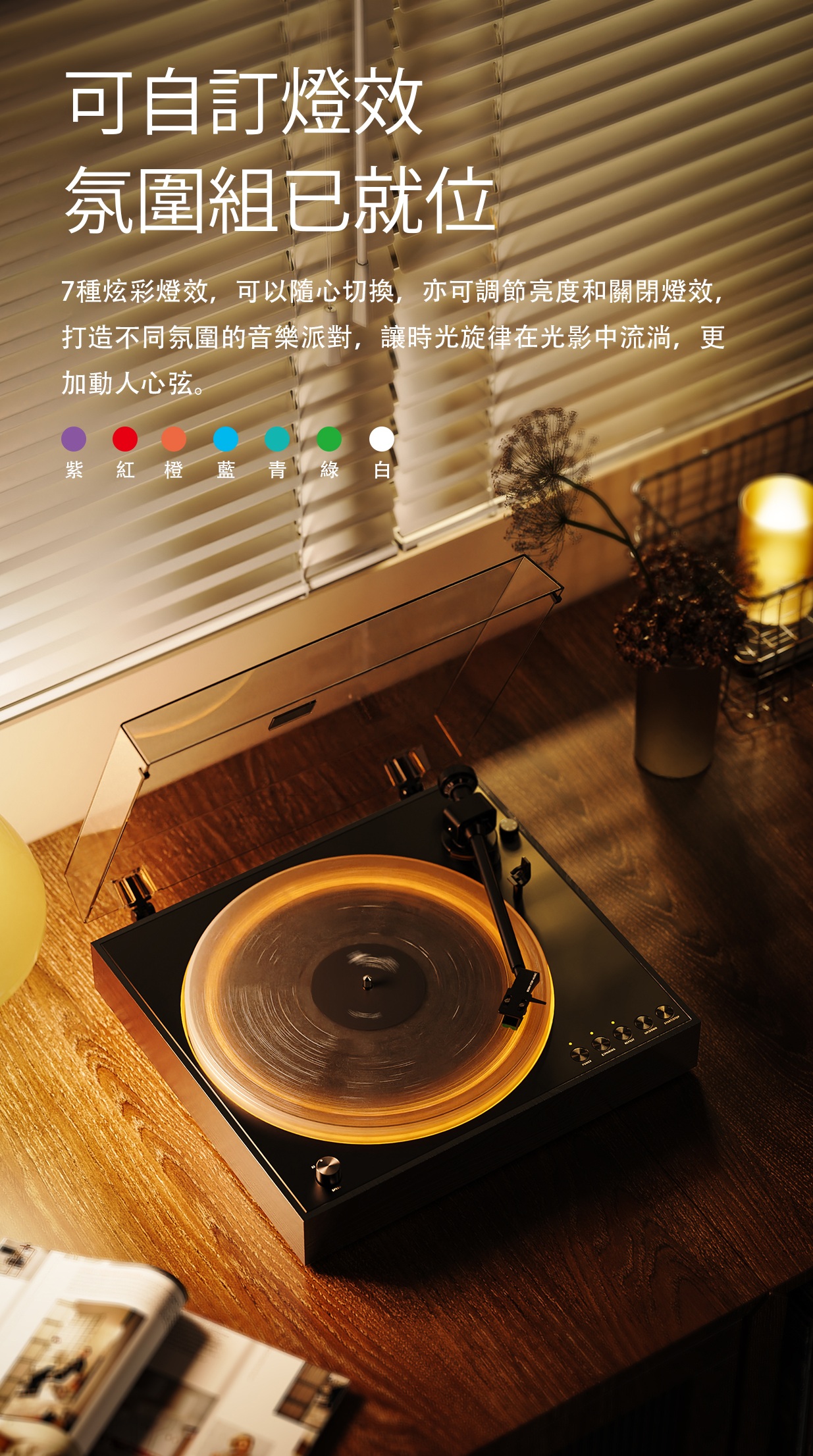 全自動黑膠燈效唱盤機 ~ FiiO TT11