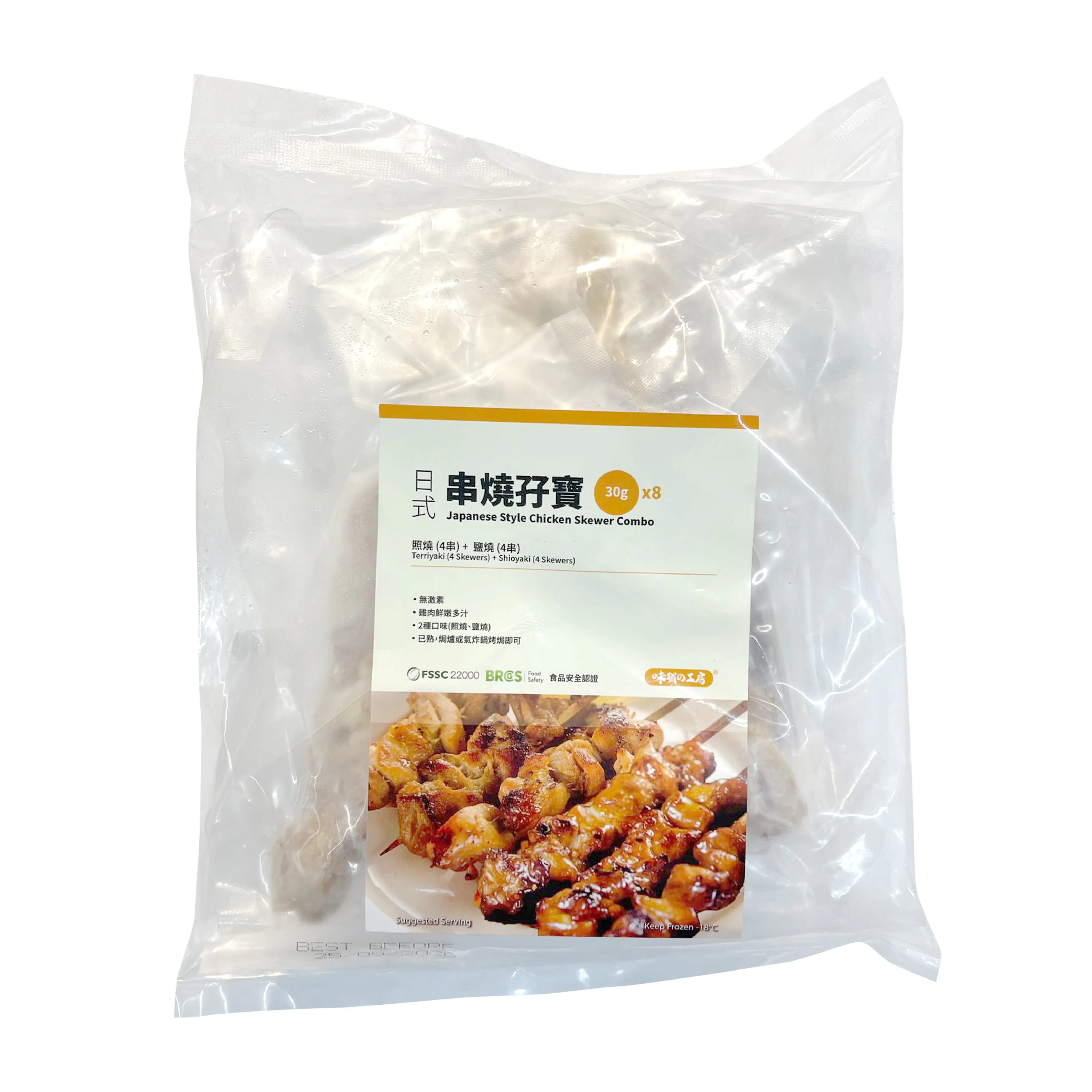 味職之工房-日式串燒孖寶 (包)